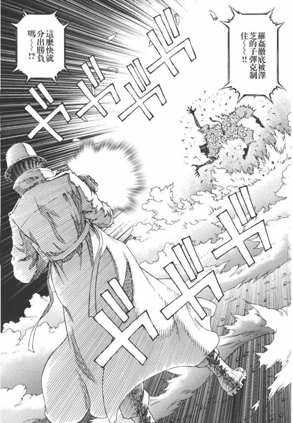 《铳梦LO》漫画最新章节第15卷免费下拉式在线观看章节第【70】张图片