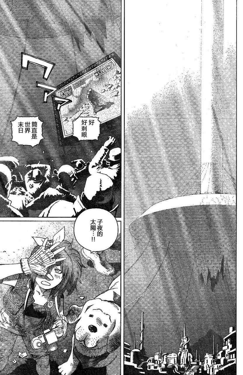《铳梦LO》漫画最新章节第108话 反之亦然免费下拉式在线观看章节第【14】张图片