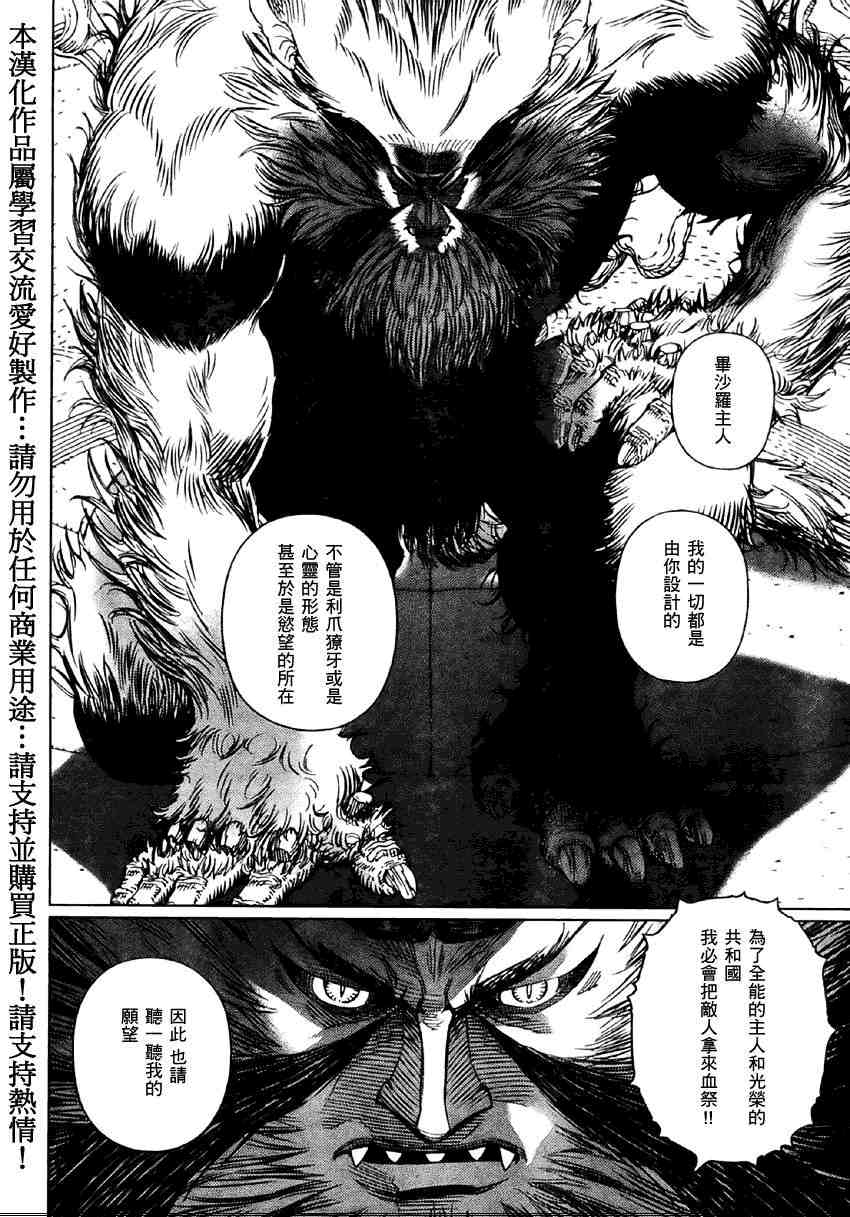 《铳梦LO》漫画最新章节第79话免费下拉式在线观看章节第【24】张图片