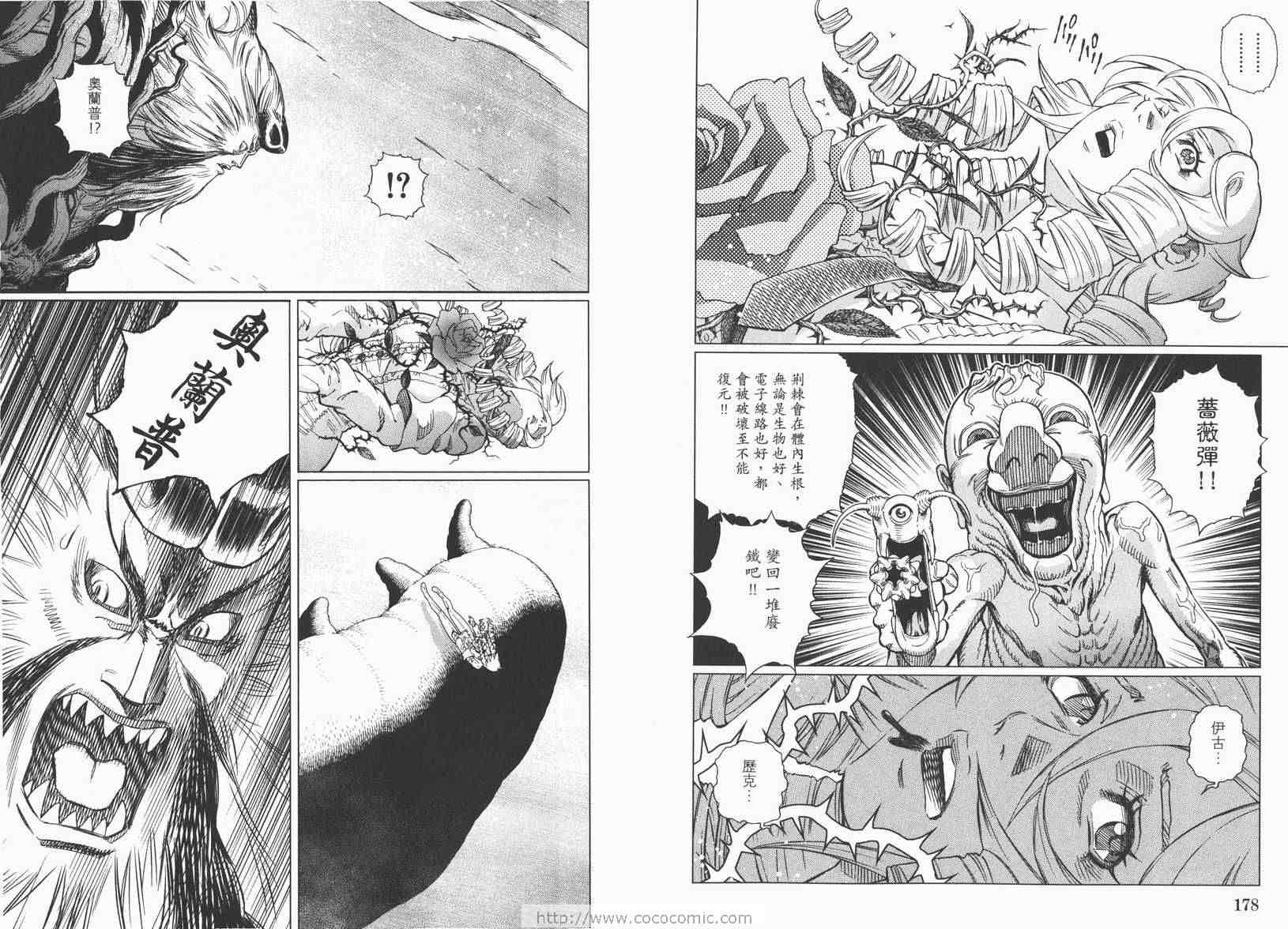 《铳梦LO》漫画最新章节第13卷免费下拉式在线观看章节第【91】张图片