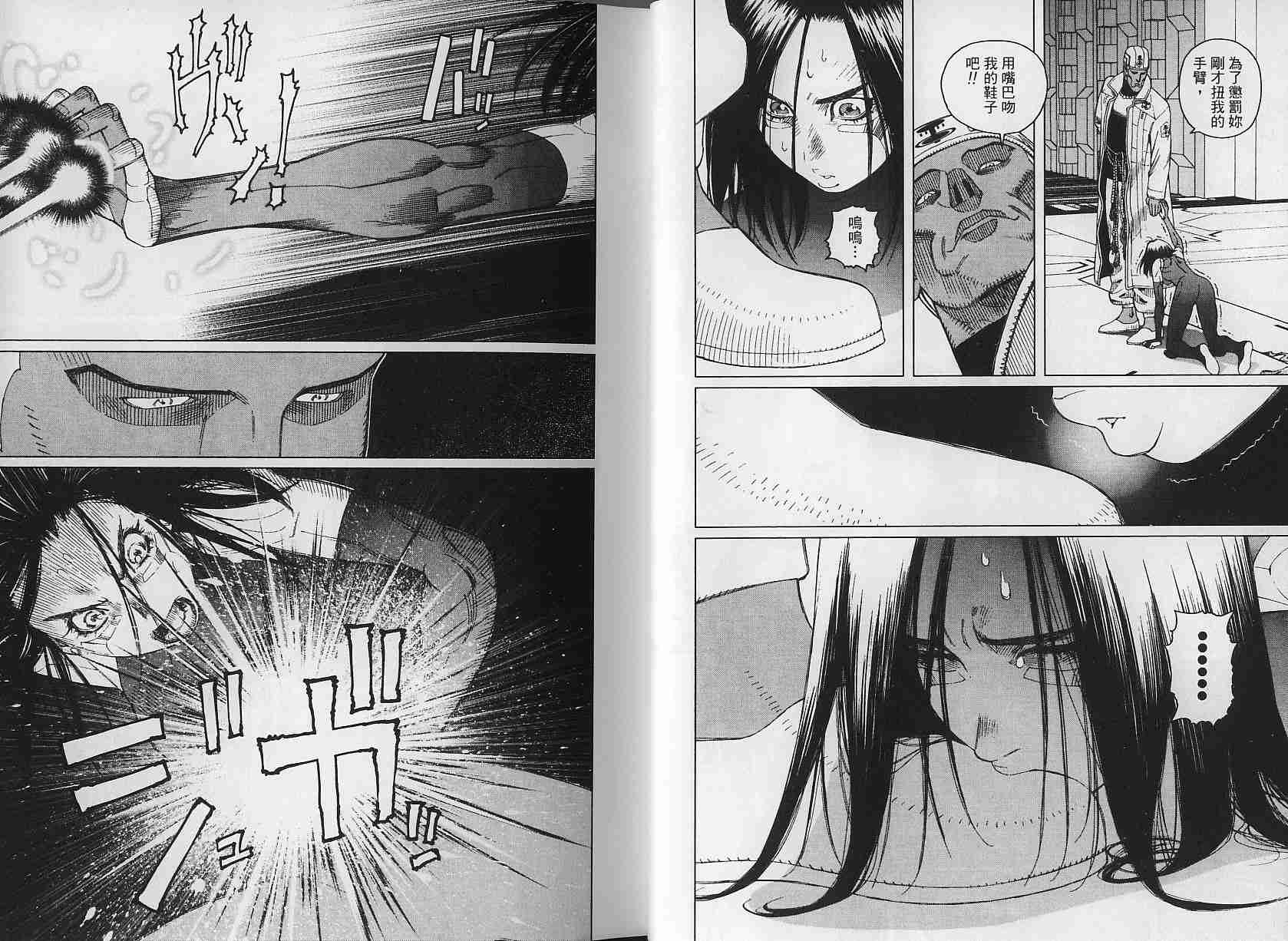 《铳梦LO》漫画最新章节第3卷免费下拉式在线观看章节第【12】张图片