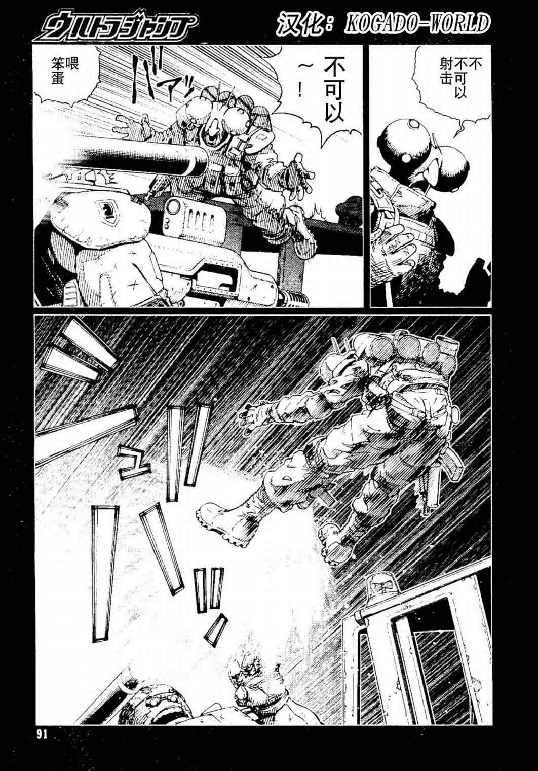 《铳梦LO》漫画最新章节第87话免费下拉式在线观看章节第【18】张图片