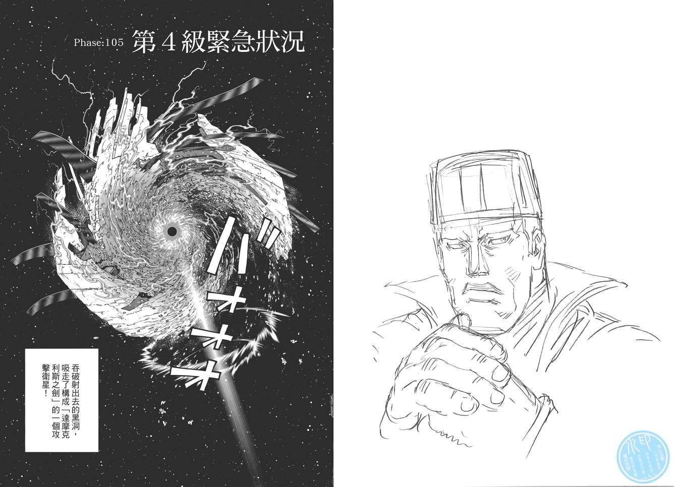《铳梦LO》漫画最新章节第17卷免费下拉式在线观看章节第【84】张图片