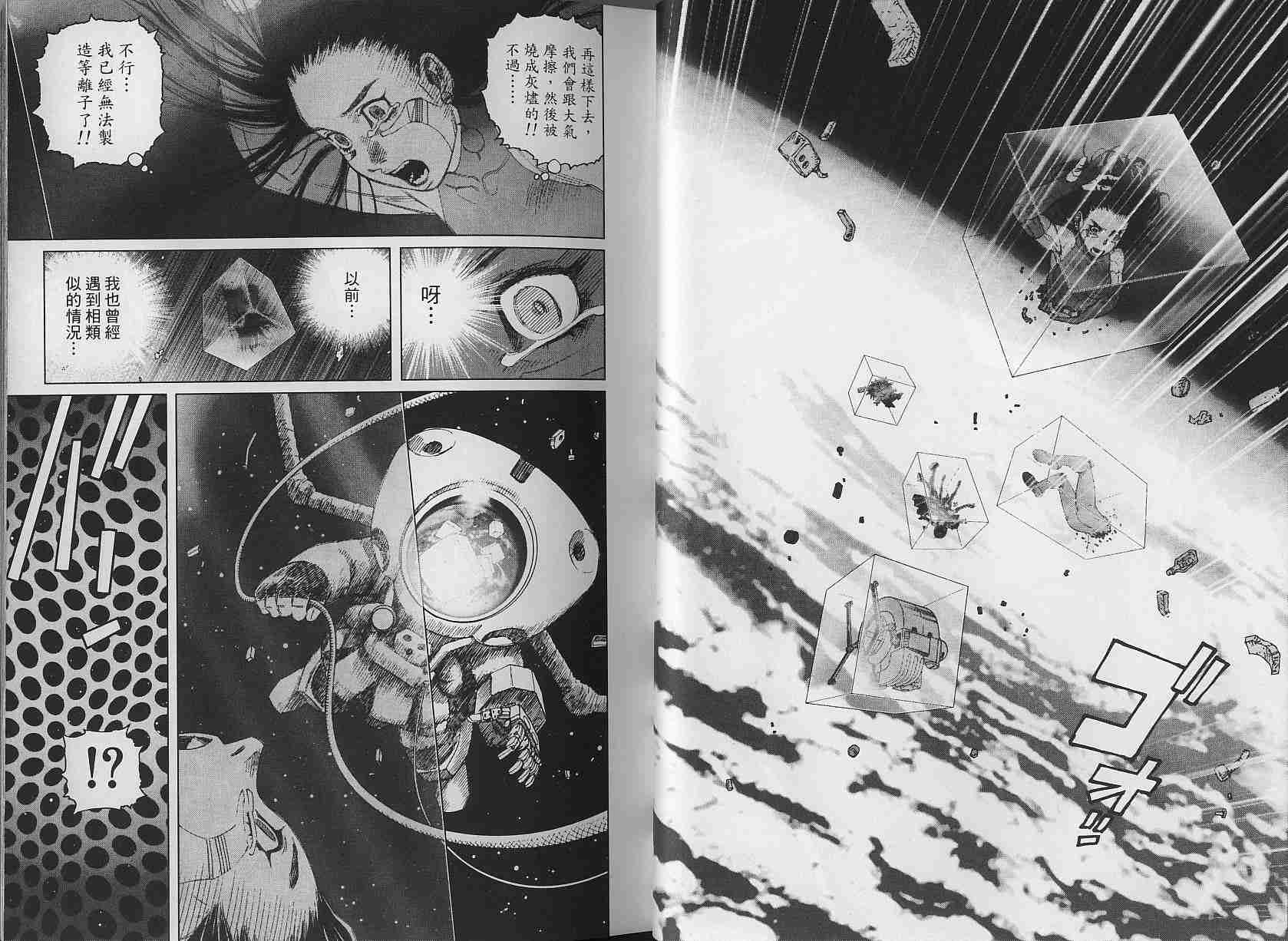 《铳梦LO》漫画最新章节第3卷免费下拉式在线观看章节第【16】张图片