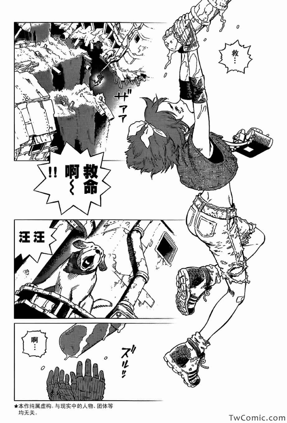 《铳梦LO》漫画最新章节第124话 探寻加里XIII免费下拉式在线观看章节第【3】张图片