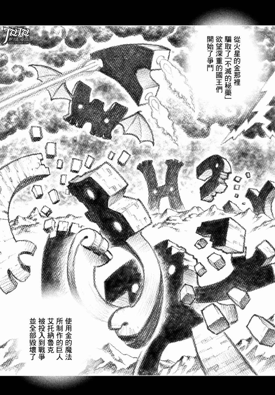 《铳梦LO》漫画最新章节第15话 （后篇）免费下拉式在线观看章节第【5】张图片