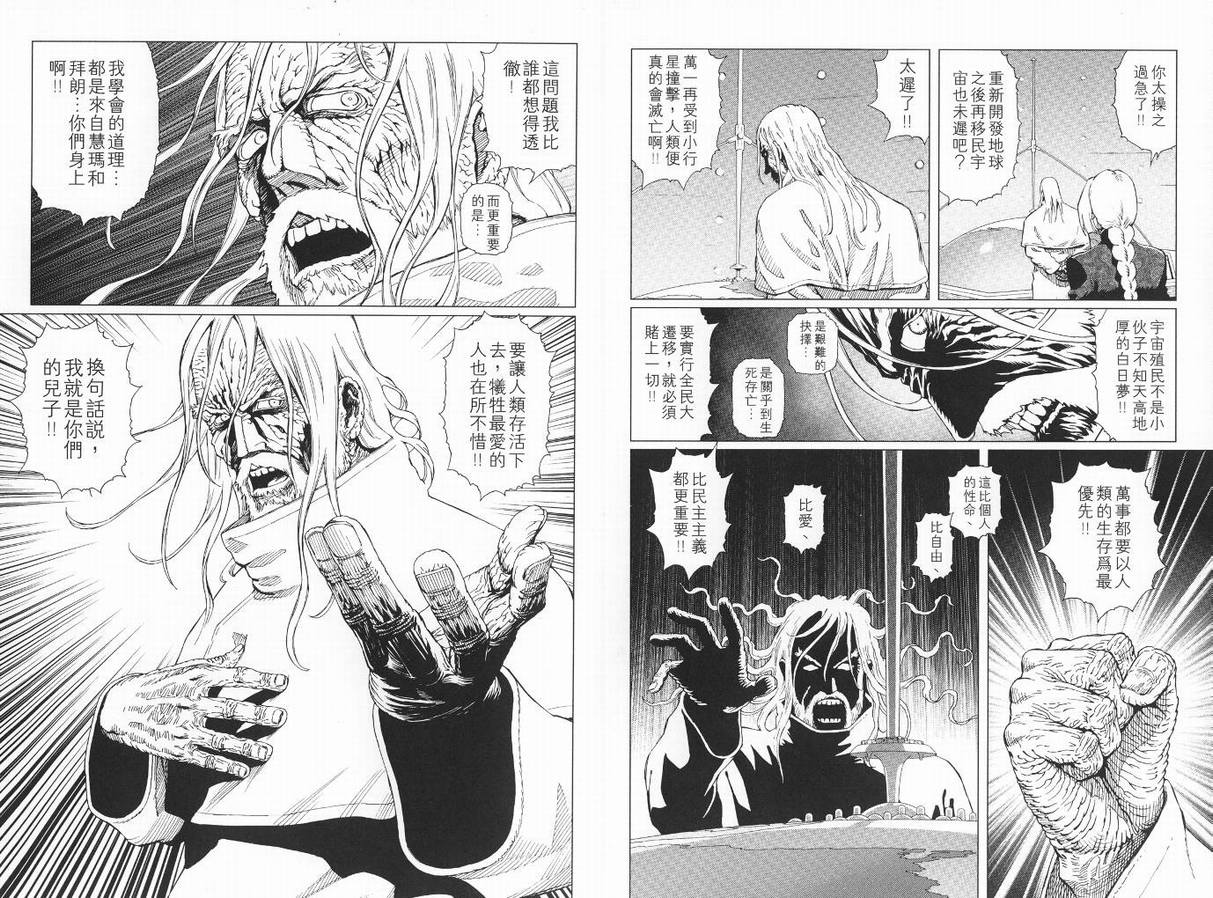 《铳梦LO》漫画最新章节第9卷免费下拉式在线观看章节第【100】张图片