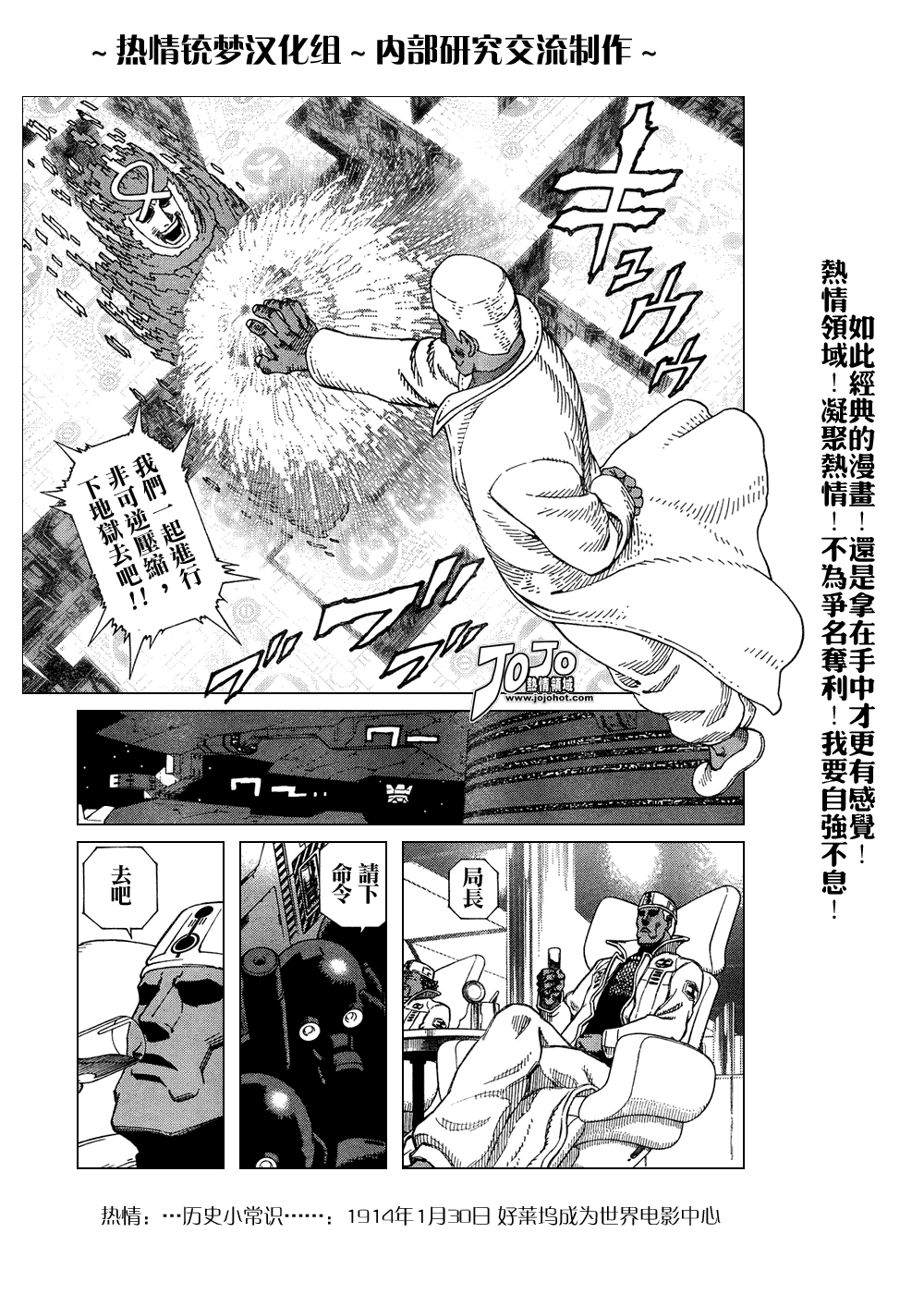 《铳梦LO》漫画最新章节第61-62话免费下拉式在线观看章节第【28】张图片