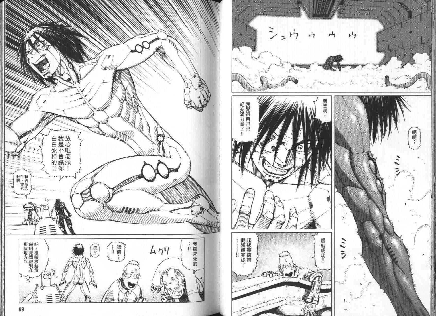 《铳梦LO》漫画最新章节第7卷免费下拉式在线观看章节第【51】张图片