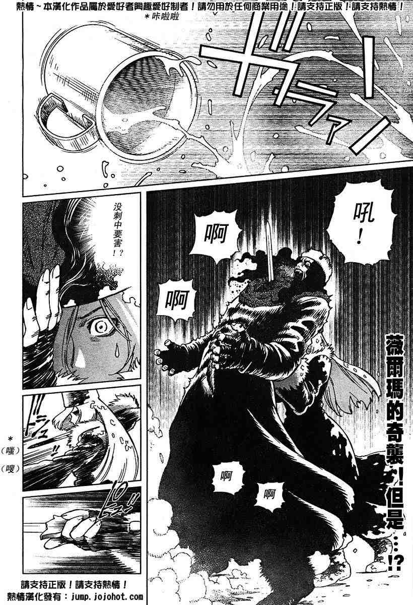 《铳梦LO》漫画最新章节第50-55话免费下拉式在线观看章节第【95】张图片