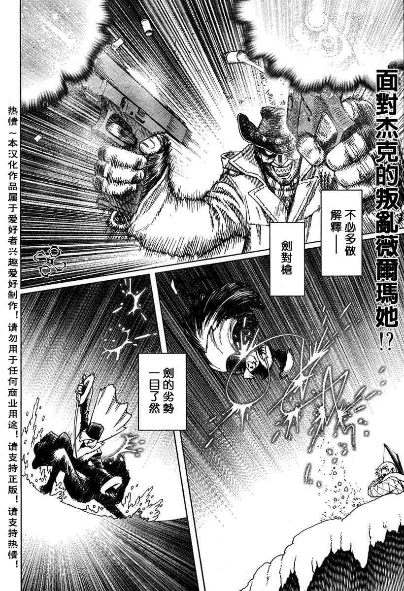 《铳梦LO》漫画最新章节第50-55话免费下拉式在线观看章节第【32】张图片