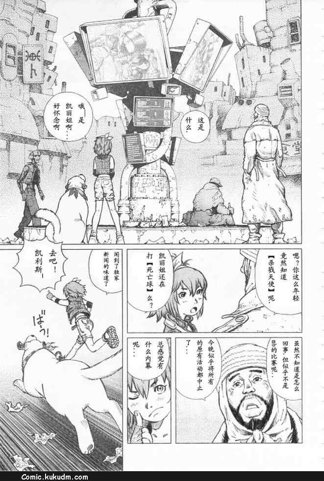 《铳梦LO》漫画最新章节第91-92话免费下拉式在线观看章节第【28】张图片