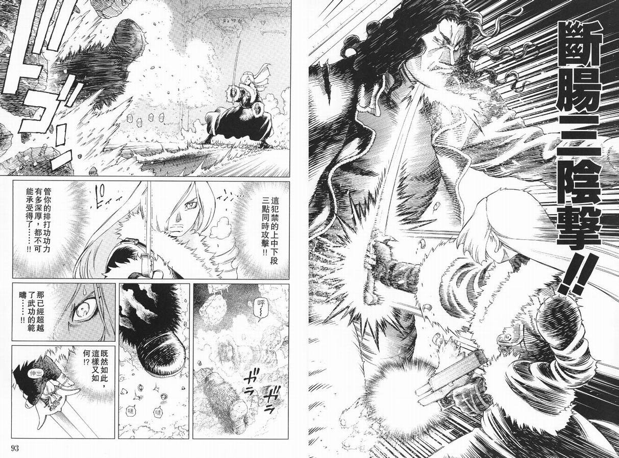 《铳梦LO》漫画最新章节第9卷免费下拉式在线观看章节第【48】张图片