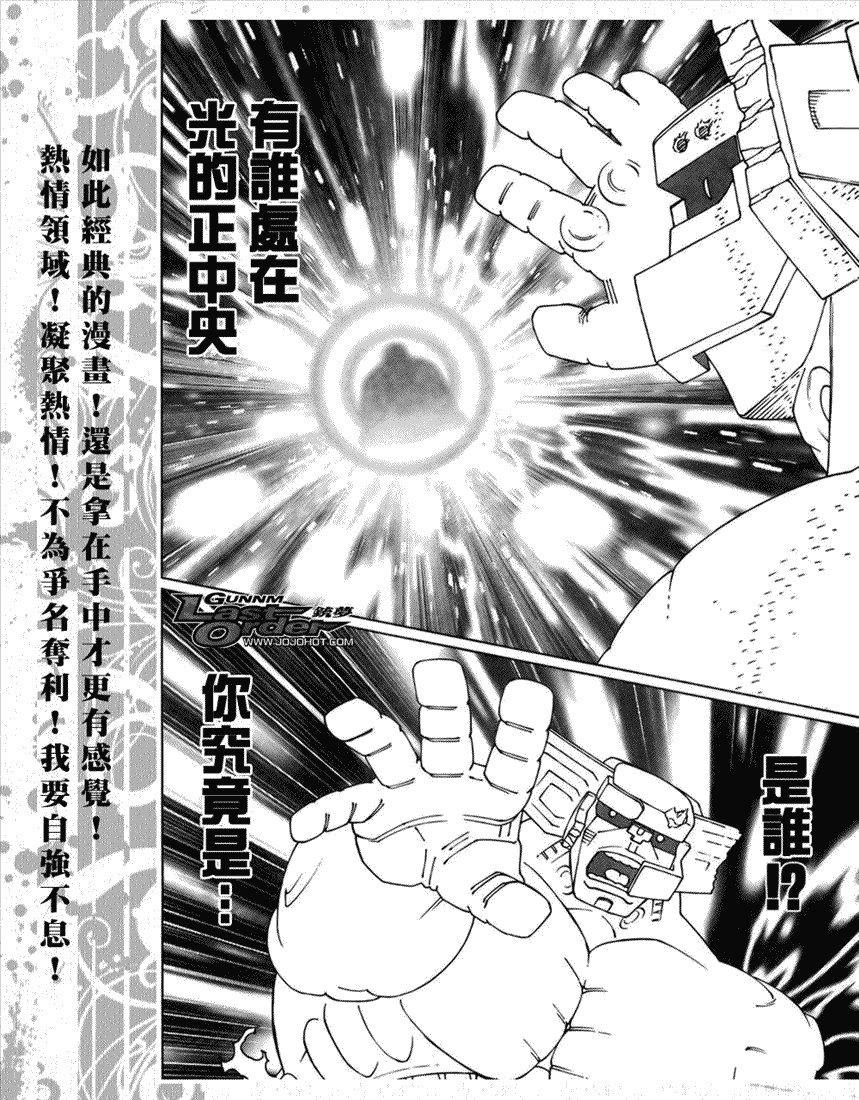 《铳梦LO》漫画最新章节第67话免费下拉式在线观看章节第【23】张图片