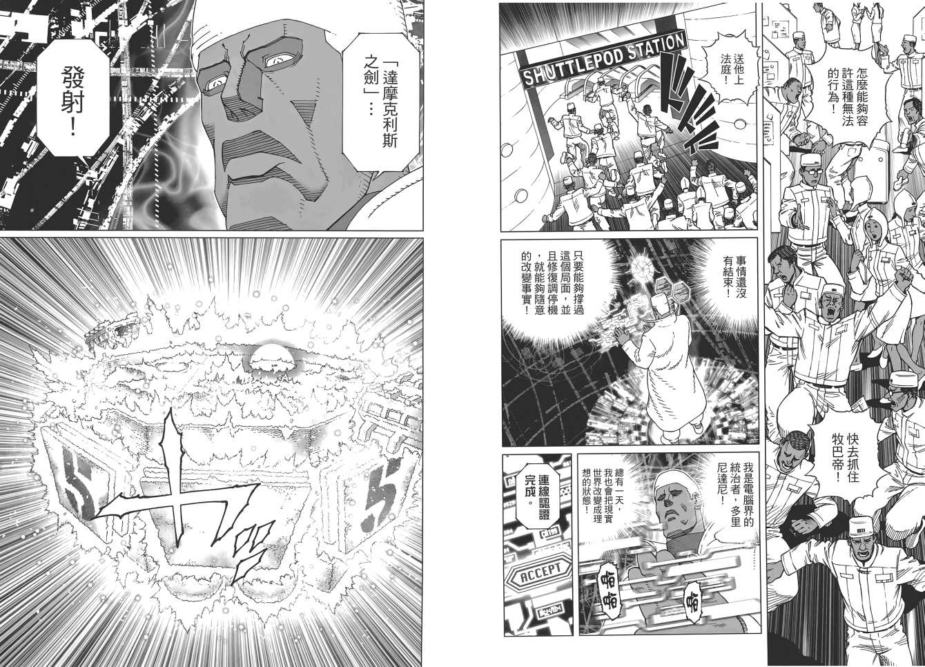 《铳梦LO》漫画最新章节第17卷免费下拉式在线观看章节第【76】张图片