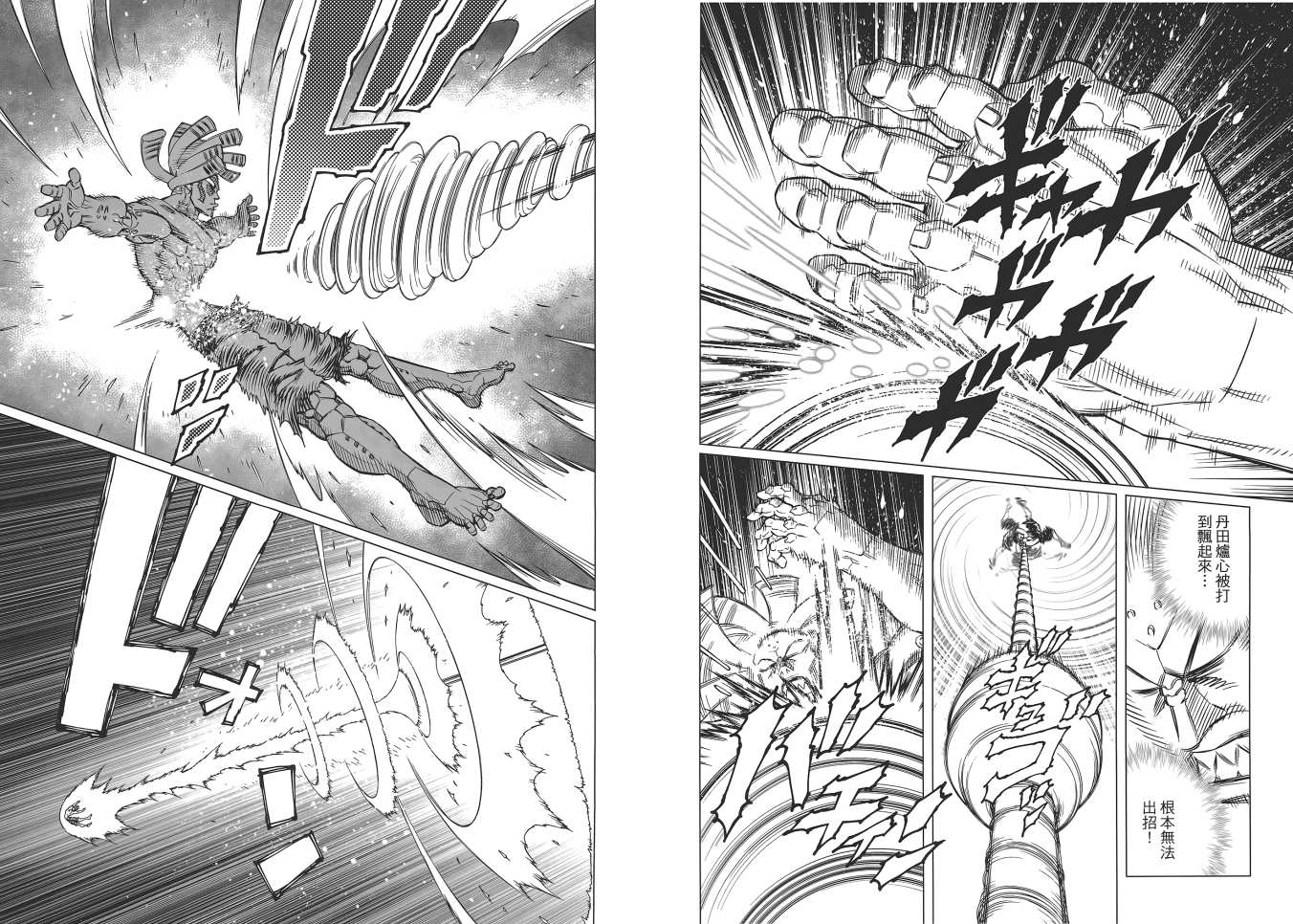 《铳梦LO》漫画最新章节第16卷免费下拉式在线观看章节第【83】张图片