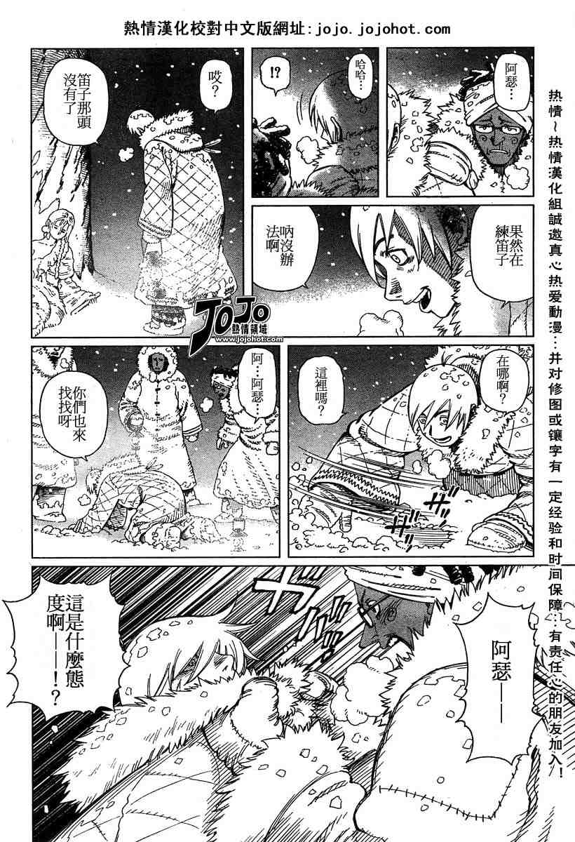 《铳梦LO》漫画最新章节第50-55话免费下拉式在线观看章节第【79】张图片