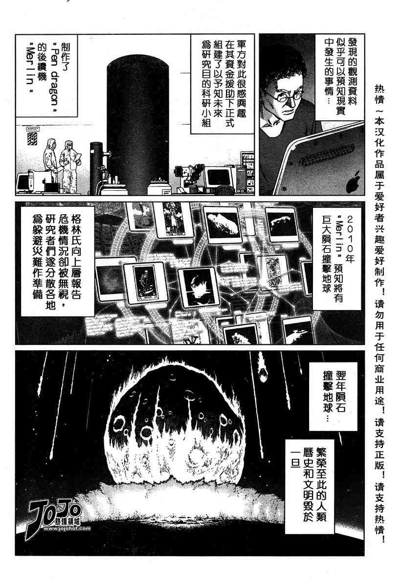 《铳梦LO》漫画最新章节第50-55话免费下拉式在线观看章节第【54】张图片