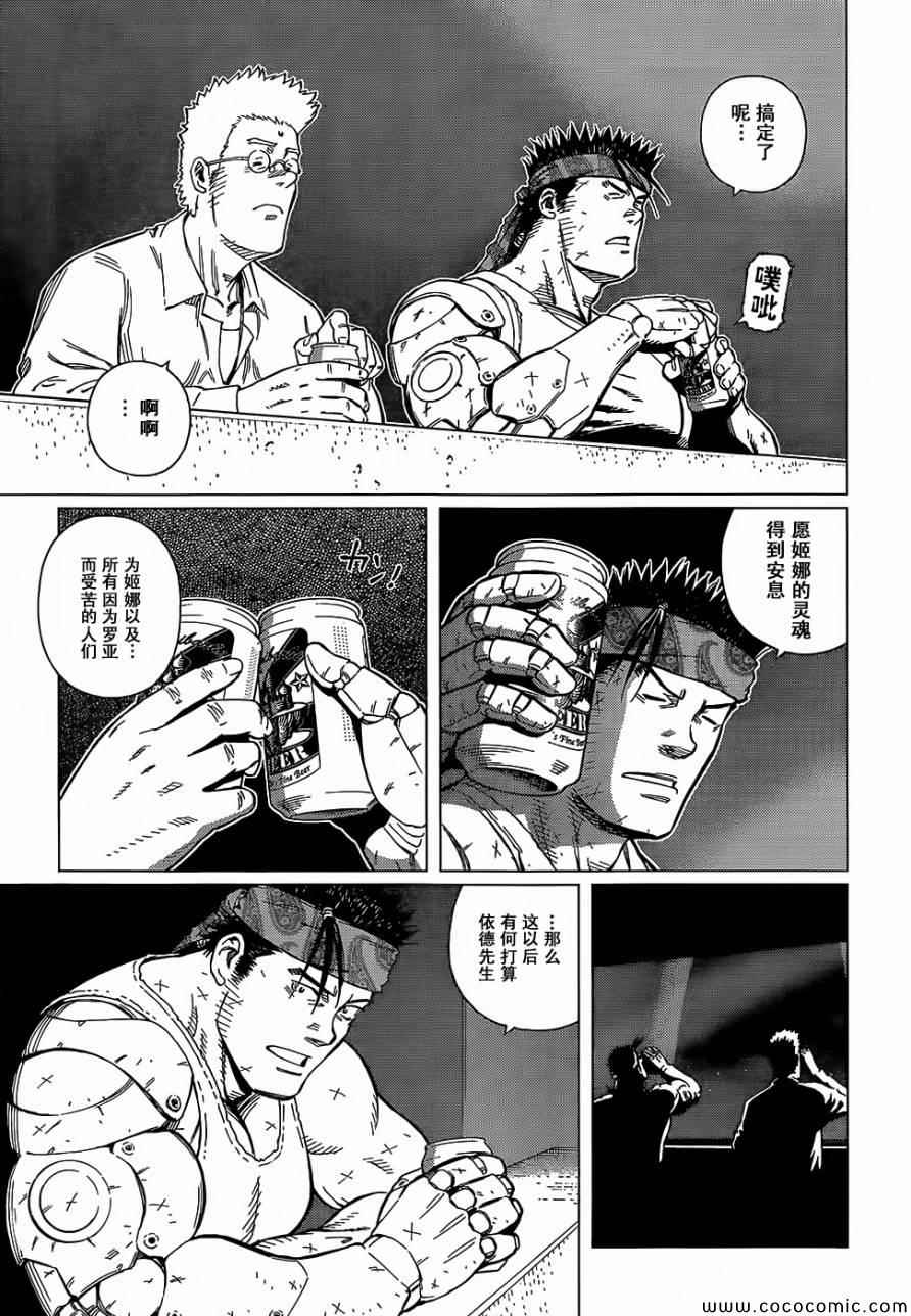《铳梦LO》漫画最新章节第127话 探寻加里XVI免费下拉式在线观看章节第【17】张图片
