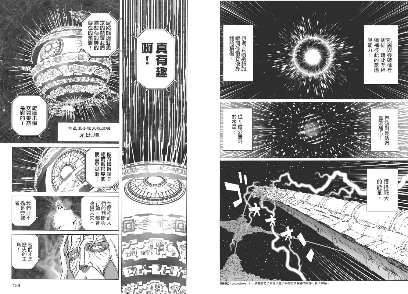 《铳梦LO》漫画最新章节第17卷免费下拉式在线观看章节第【81】张图片