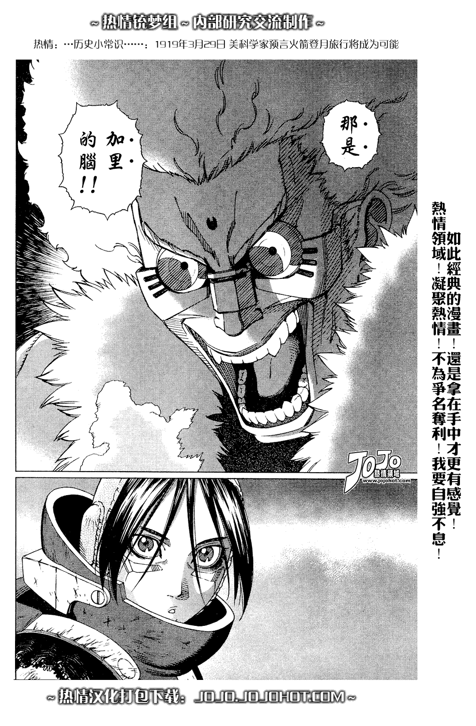 《铳梦LO》漫画最新章节第64话免费下拉式在线观看章节第【19】张图片