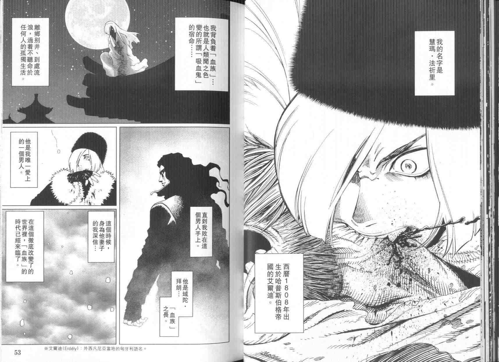 《铳梦LO》漫画最新章节第8卷免费下拉式在线观看章节第【28】张图片
