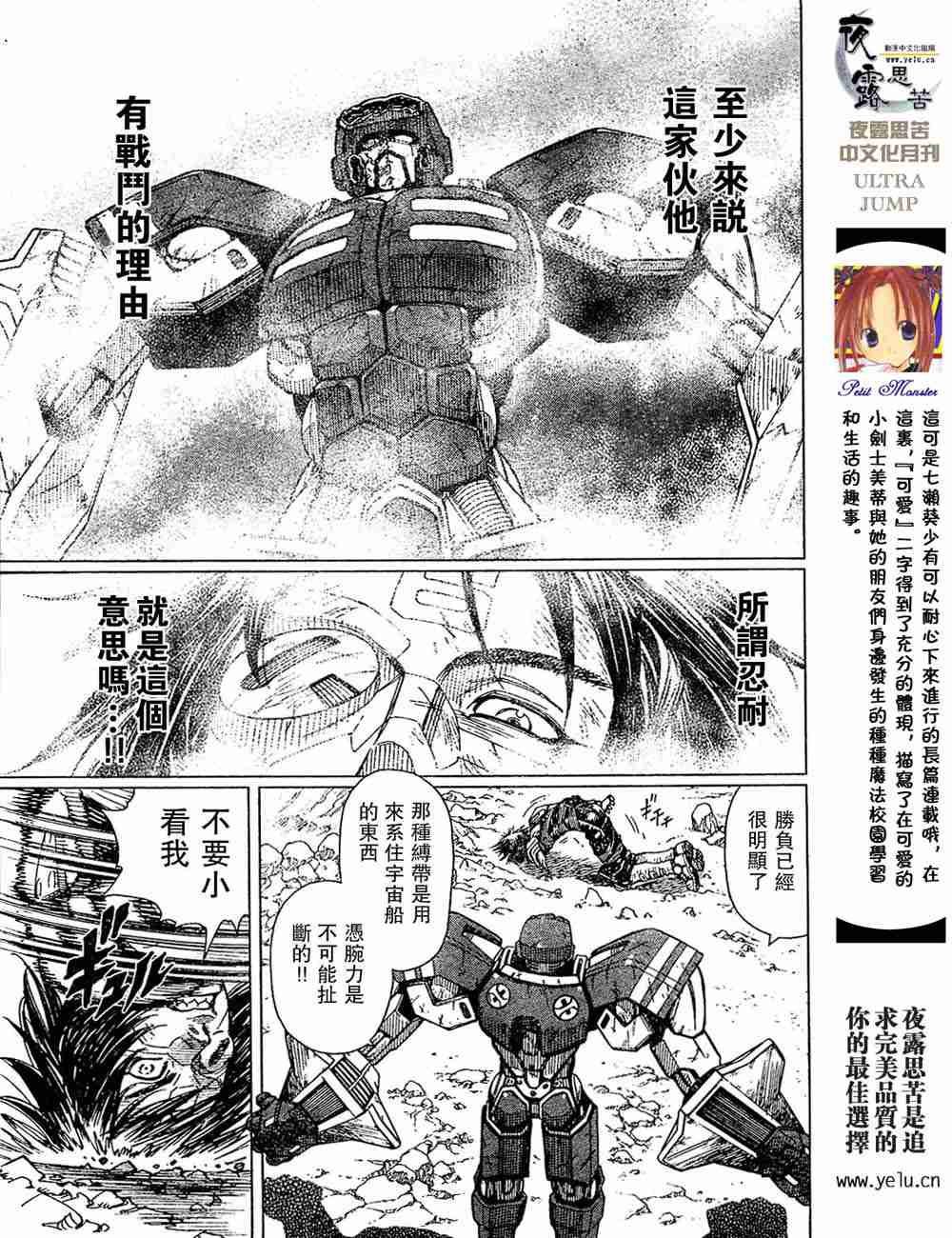 《铳梦LO》漫画最新章节第5卷免费下拉式在线观看章节第【156】张图片