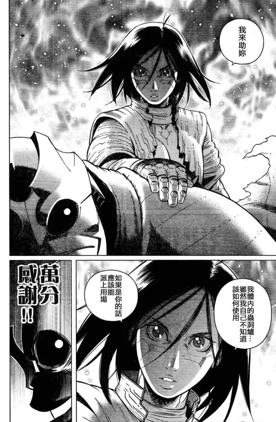 《铳梦LO》漫画最新章节第109话 反之亦然Ⅱ免费下拉式在线观看章节第【24】张图片