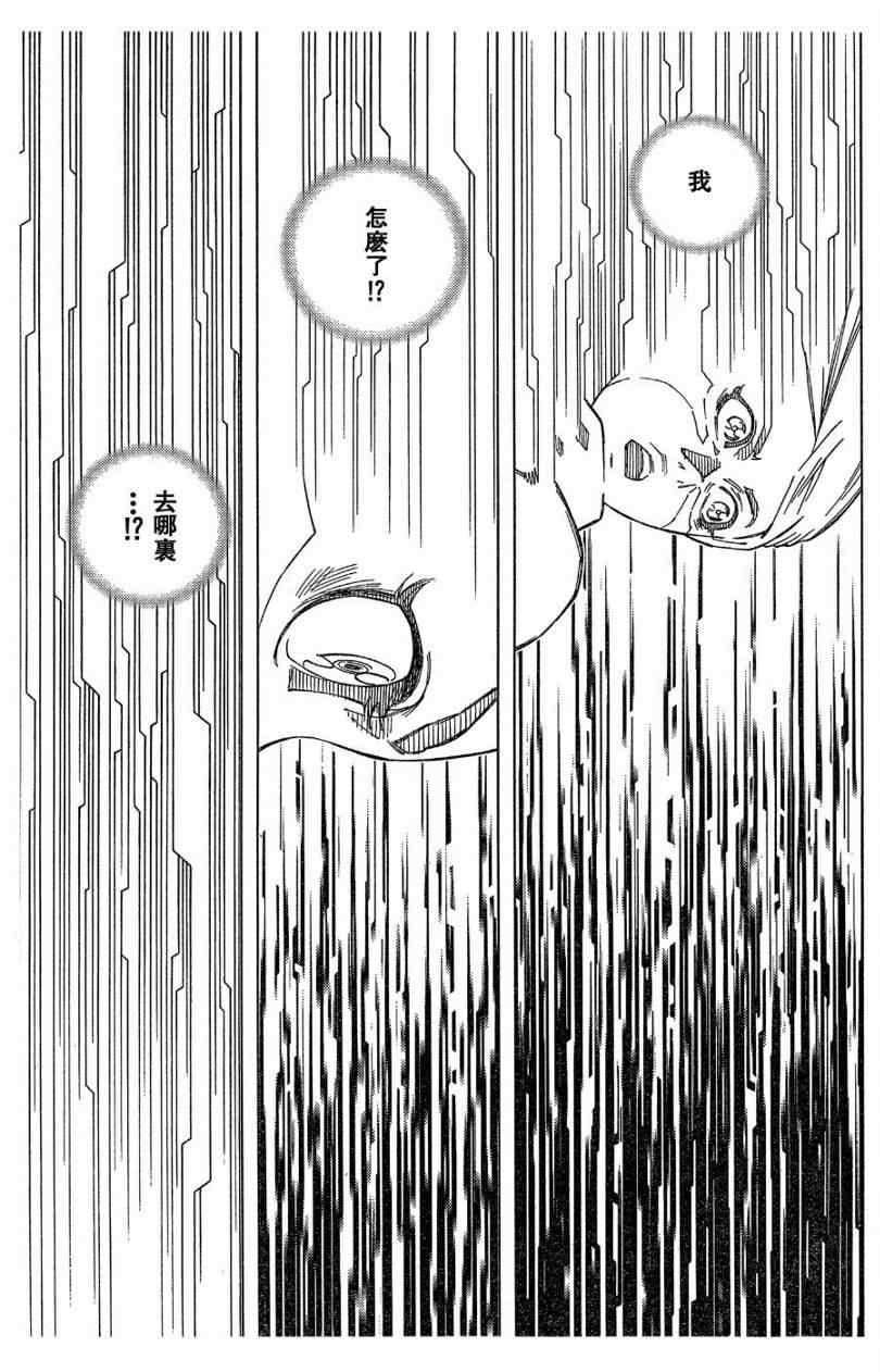 《铳梦LO》漫画最新章节第100话免费下拉式在线观看章节第【17】张图片