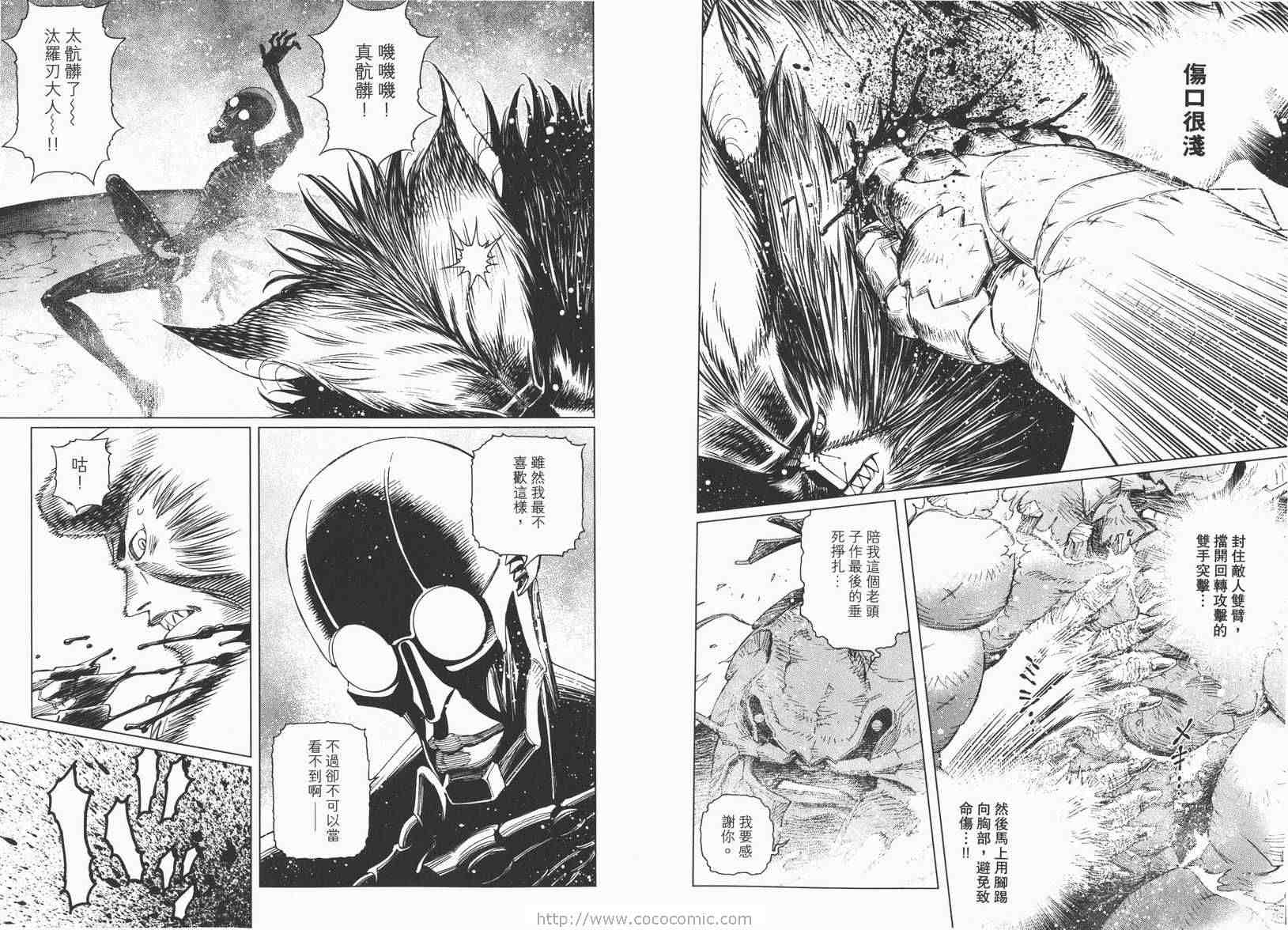 《铳梦LO》漫画最新章节第13卷免费下拉式在线观看章节第【58】张图片