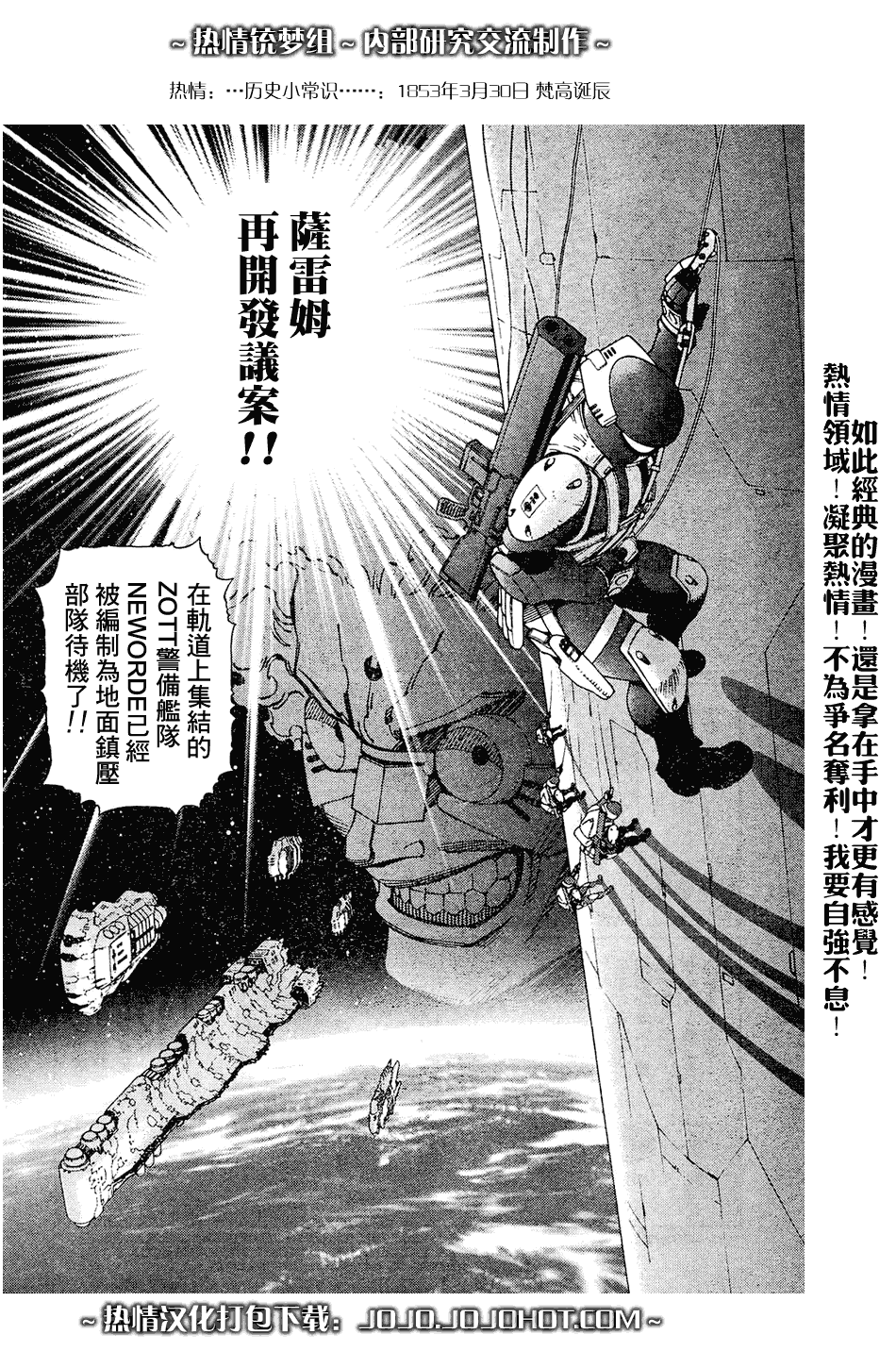 《铳梦LO》漫画最新章节第64话免费下拉式在线观看章节第【13】张图片
