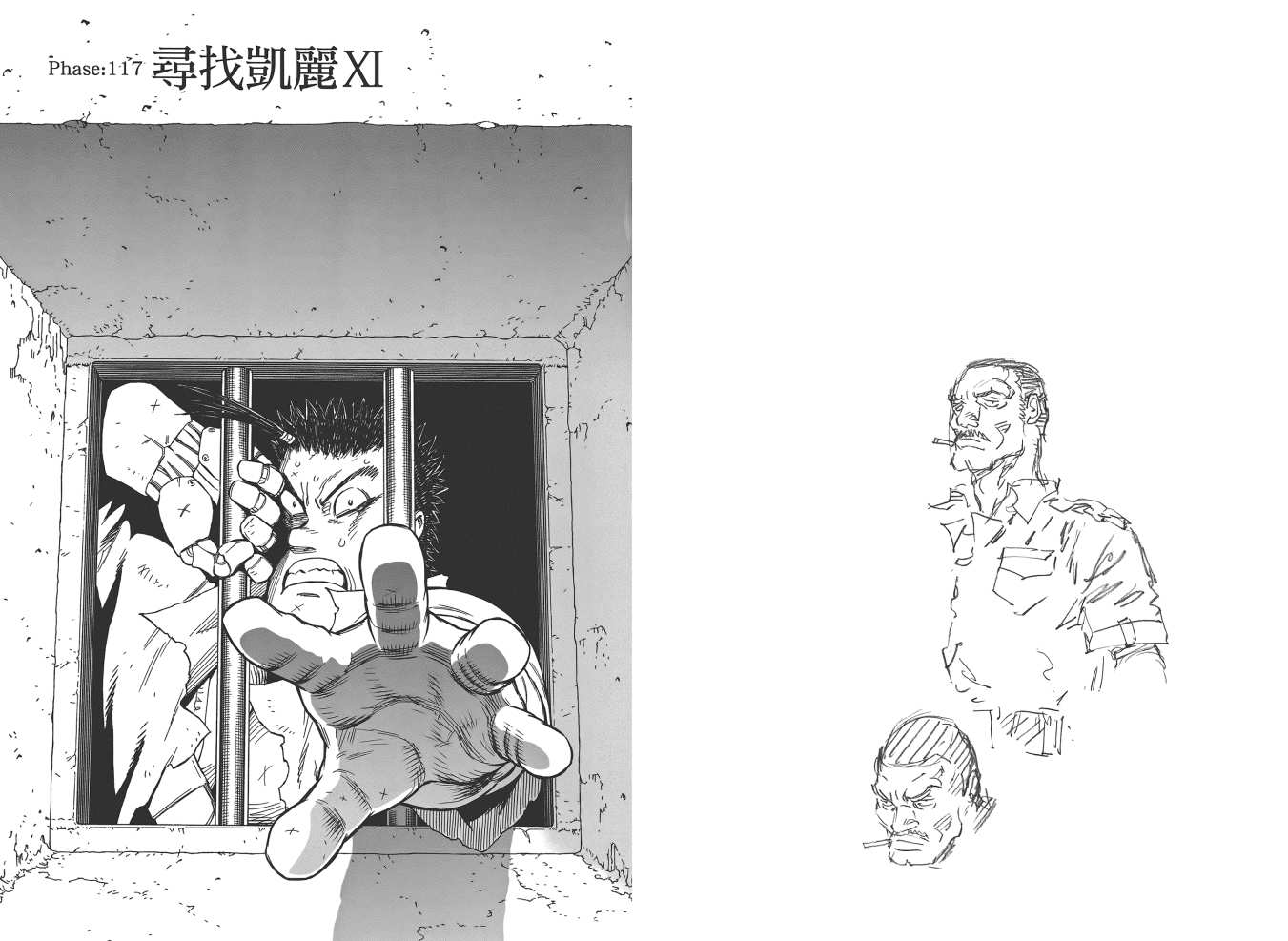 《铳梦LO》漫画最新章节第19卷免费下拉式在线观看章节第【17】张图片