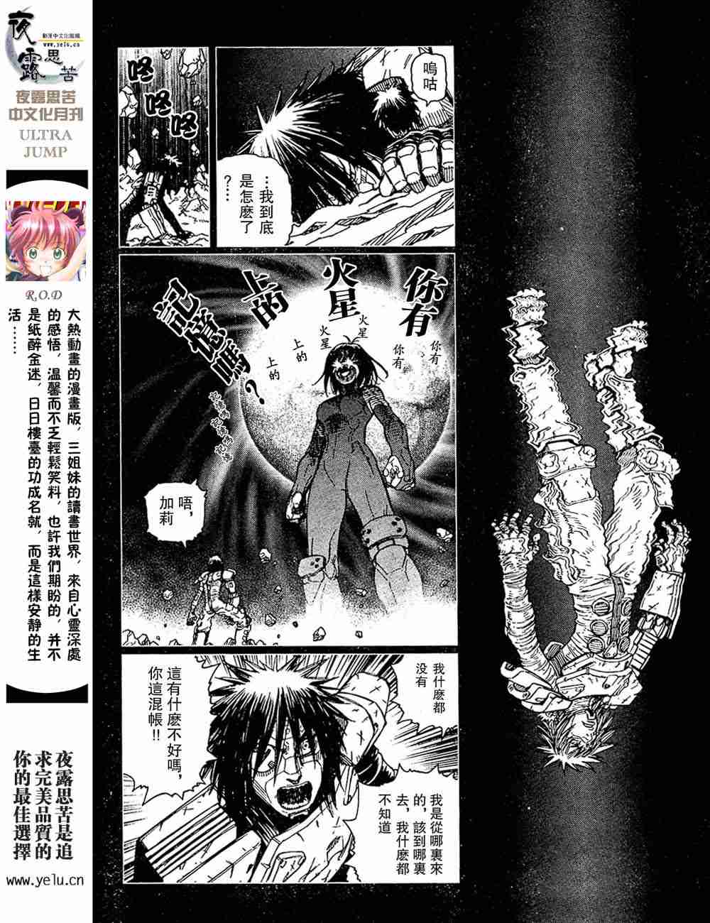 《铳梦LO》漫画最新章节第5卷免费下拉式在线观看章节第【153】张图片