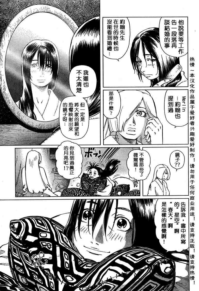 《铳梦LO》漫画最新章节第50-55话免费下拉式在线观看章节第【51】张图片