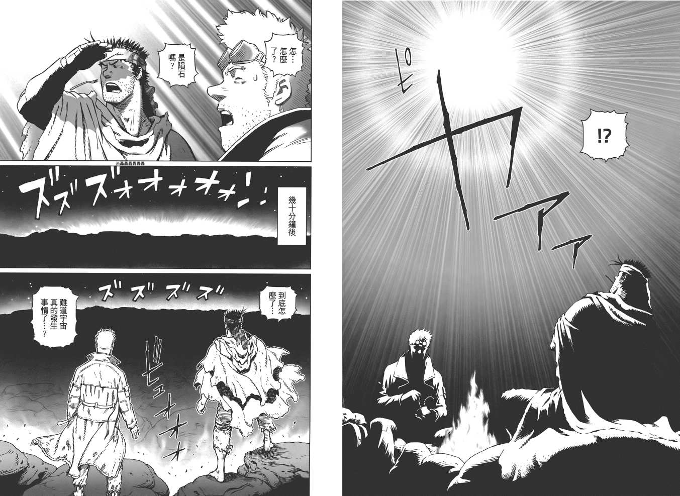 《铳梦LO》漫画最新章节第19卷免费下拉式在线观看章节第【37】张图片