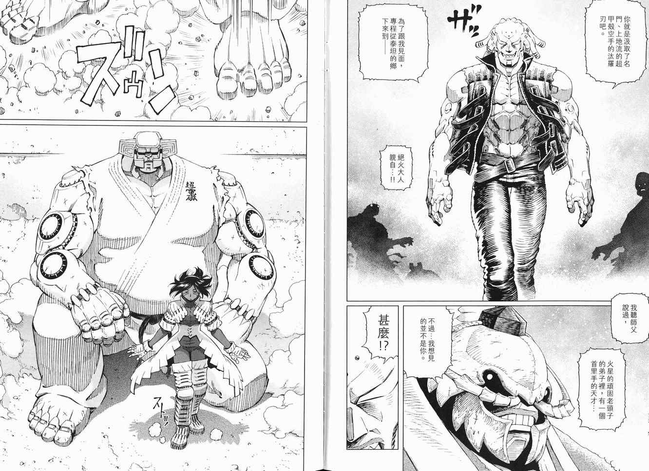 《铳梦LO》漫画最新章节第12卷免费下拉式在线观看章节第【103】张图片