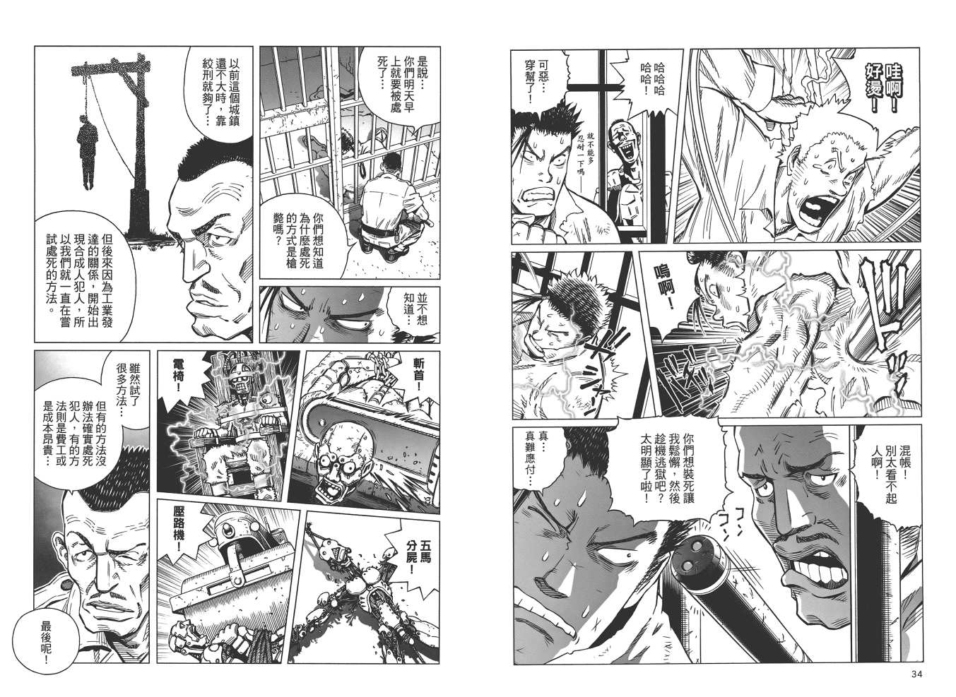 《铳梦LO》漫画最新章节第19卷免费下拉式在线观看章节第【19】张图片