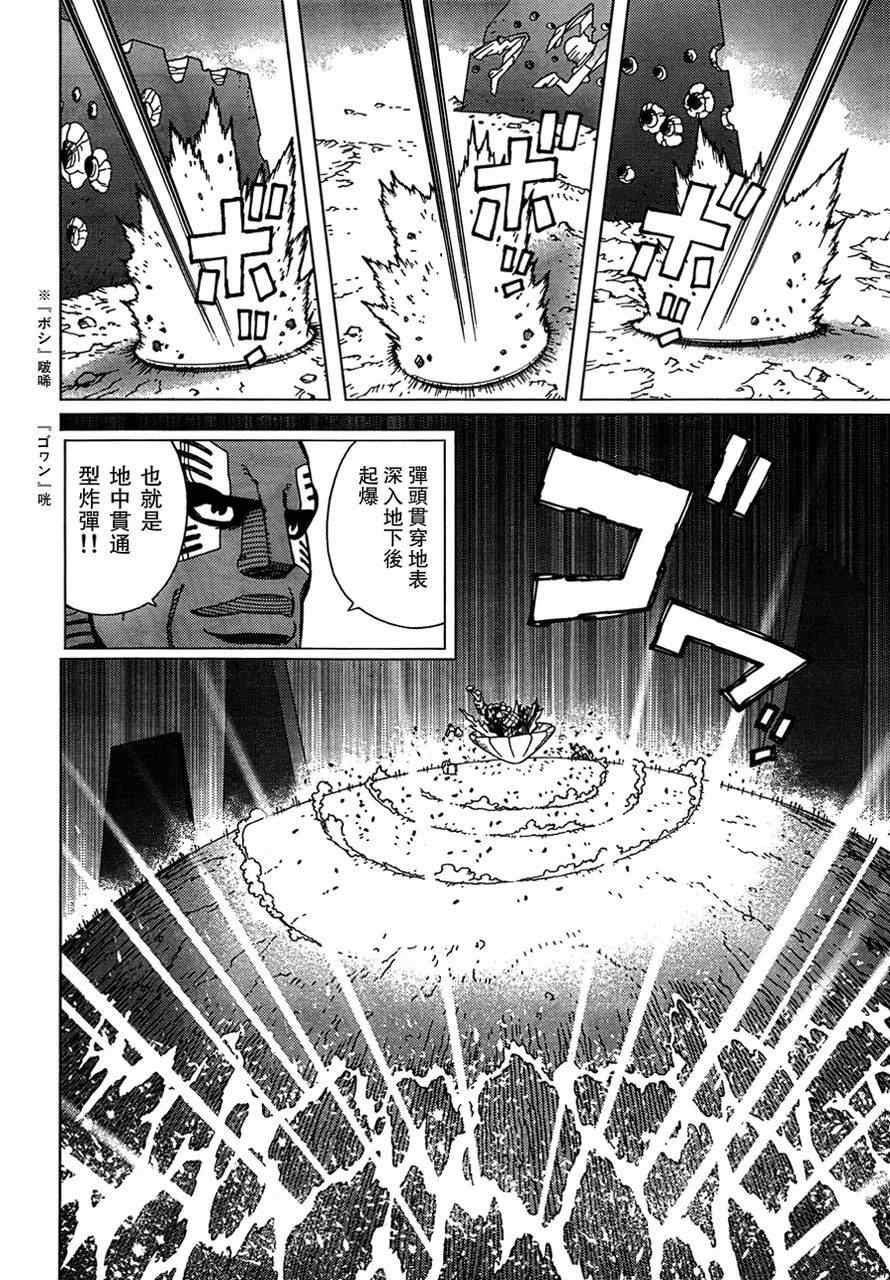 《铳梦LO》漫画最新章节第105话 浪漫的残骨免费下拉式在线观看章节第【16】张图片