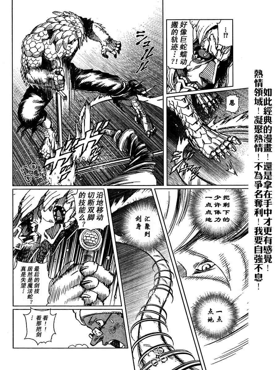 《铳梦LO》漫画最新章节第50-55话免费下拉式在线观看章节第【180】张图片