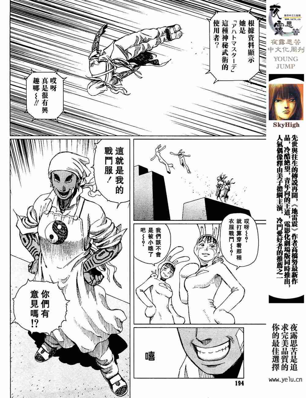 《铳梦LO》漫画最新章节第5卷免费下拉式在线观看章节第【128】张图片