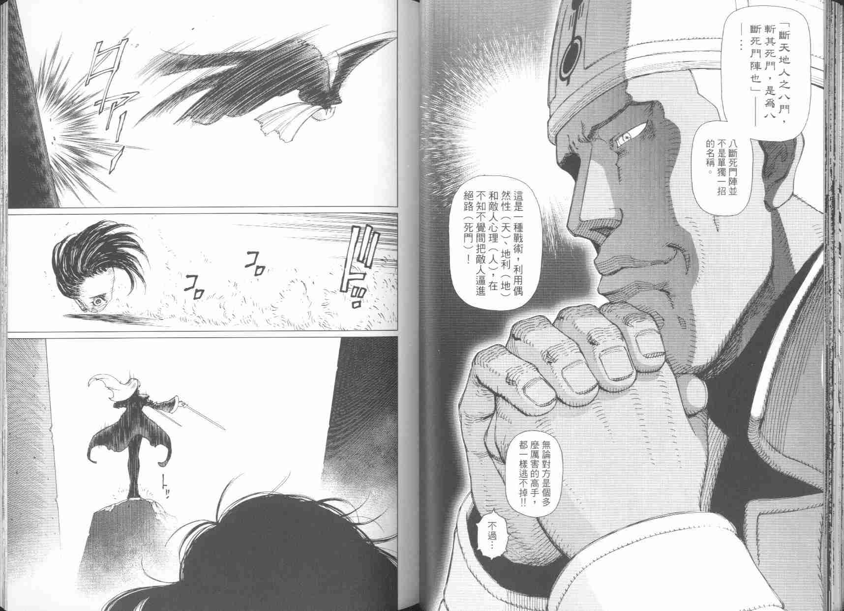 《铳梦LO》漫画最新章节第6卷免费下拉式在线观看章节第【34】张图片