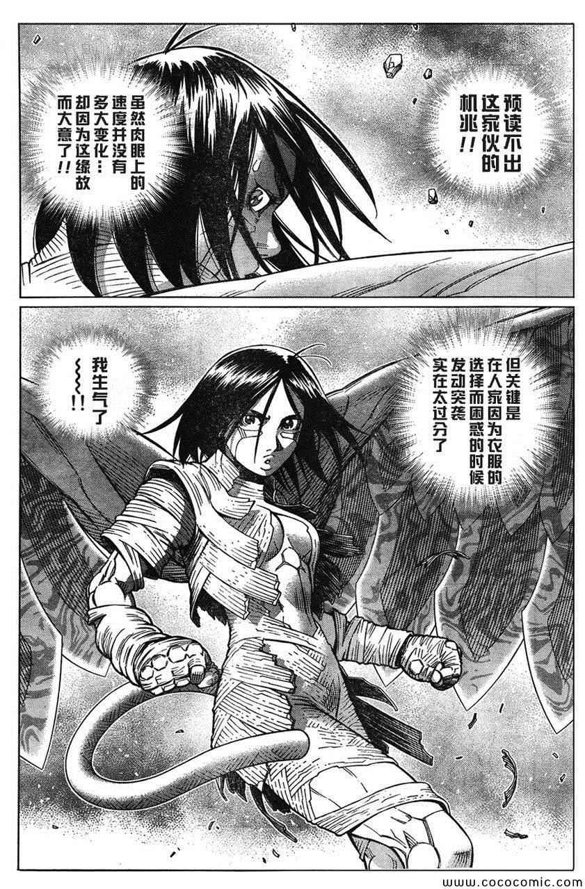 《铳梦LO》漫画最新章节第106话 士别三日免费下拉式在线观看章节第【18】张图片