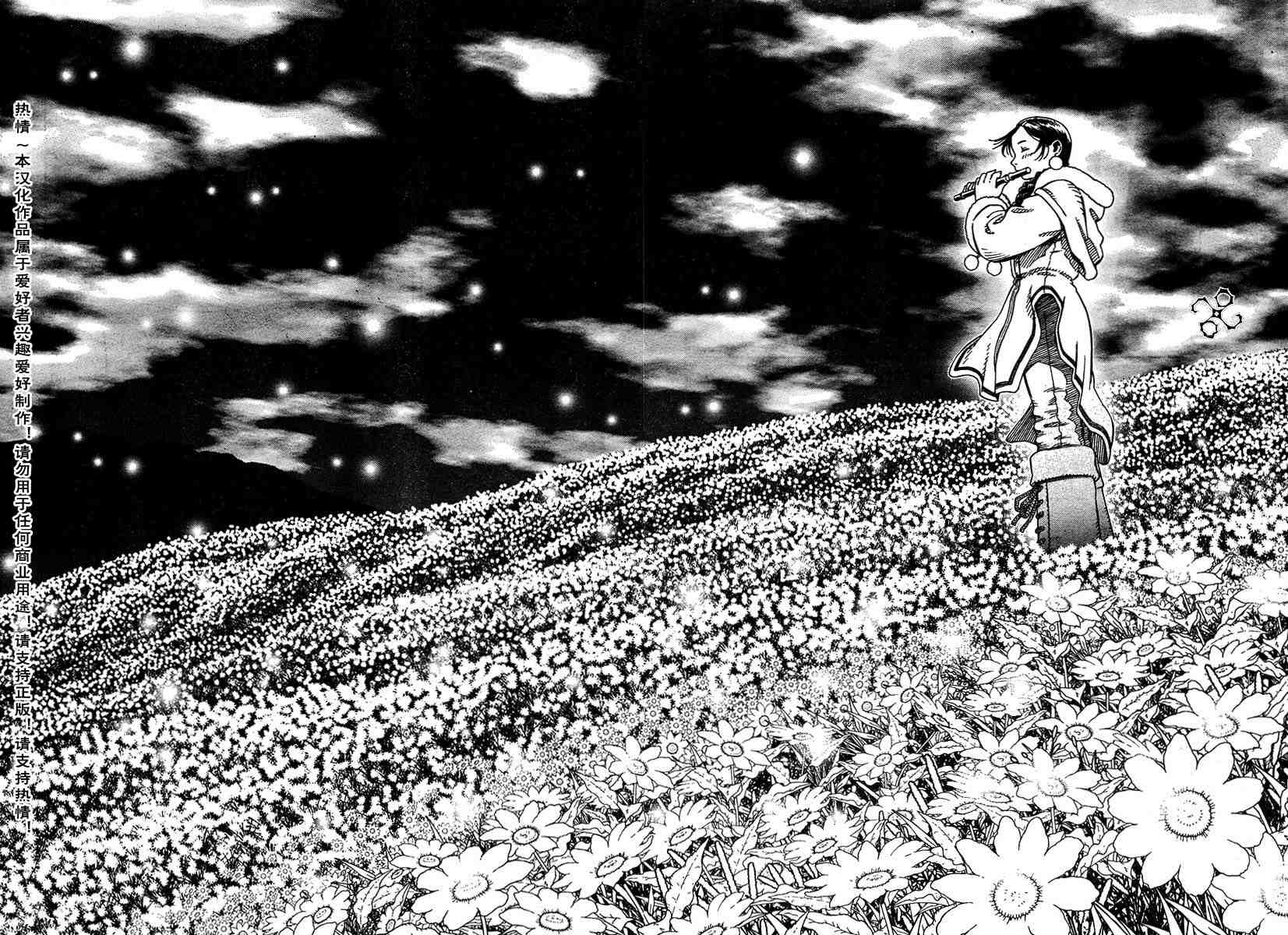 《铳梦LO》漫画最新章节第50-55话免费下拉式在线观看章节第【60】张图片