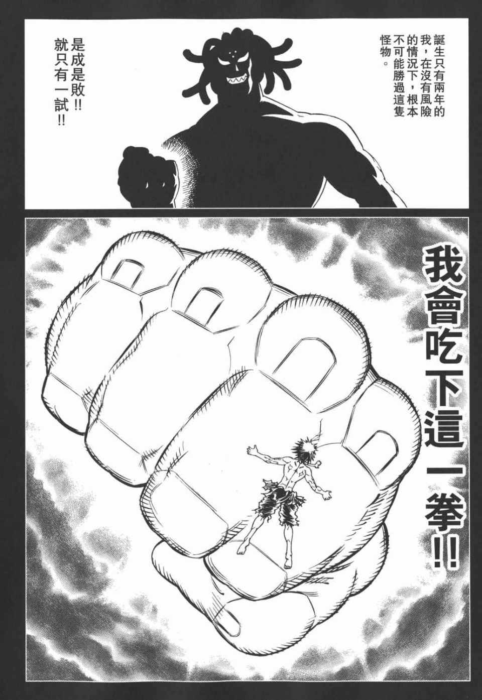 《铳梦LO》漫画最新章节第15卷免费下拉式在线观看章节第【169】张图片