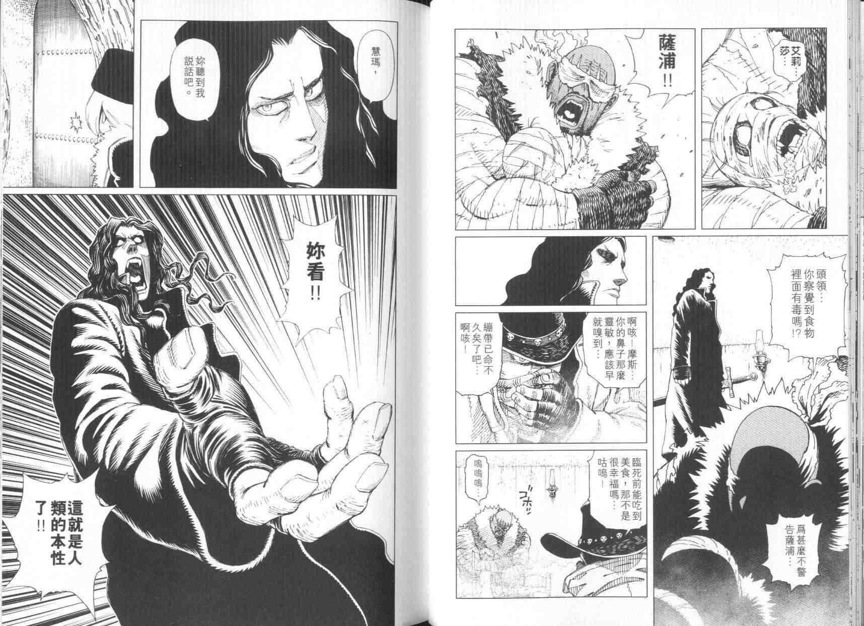 《铳梦LO》漫画最新章节第8卷免费下拉式在线观看章节第【49】张图片