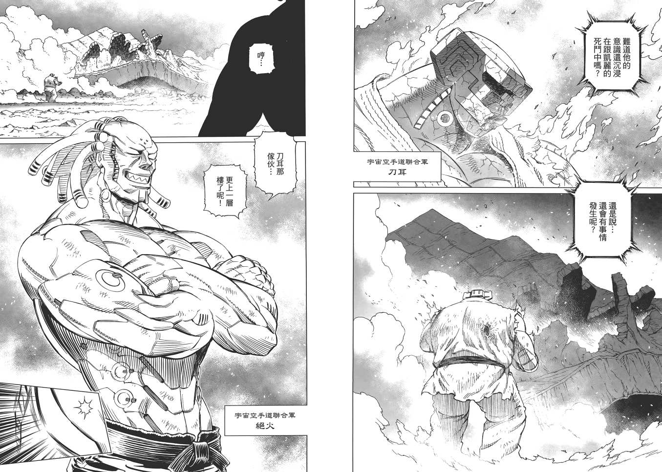 《铳梦LO》漫画最新章节第16卷免费下拉式在线观看章节第【36】张图片