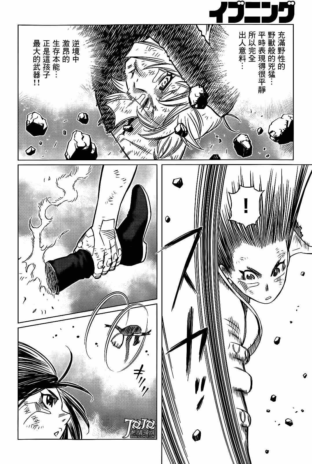 《铳梦LO》漫画最新章节第9话 （前篇）免费下拉式在线观看章节第【10】张图片