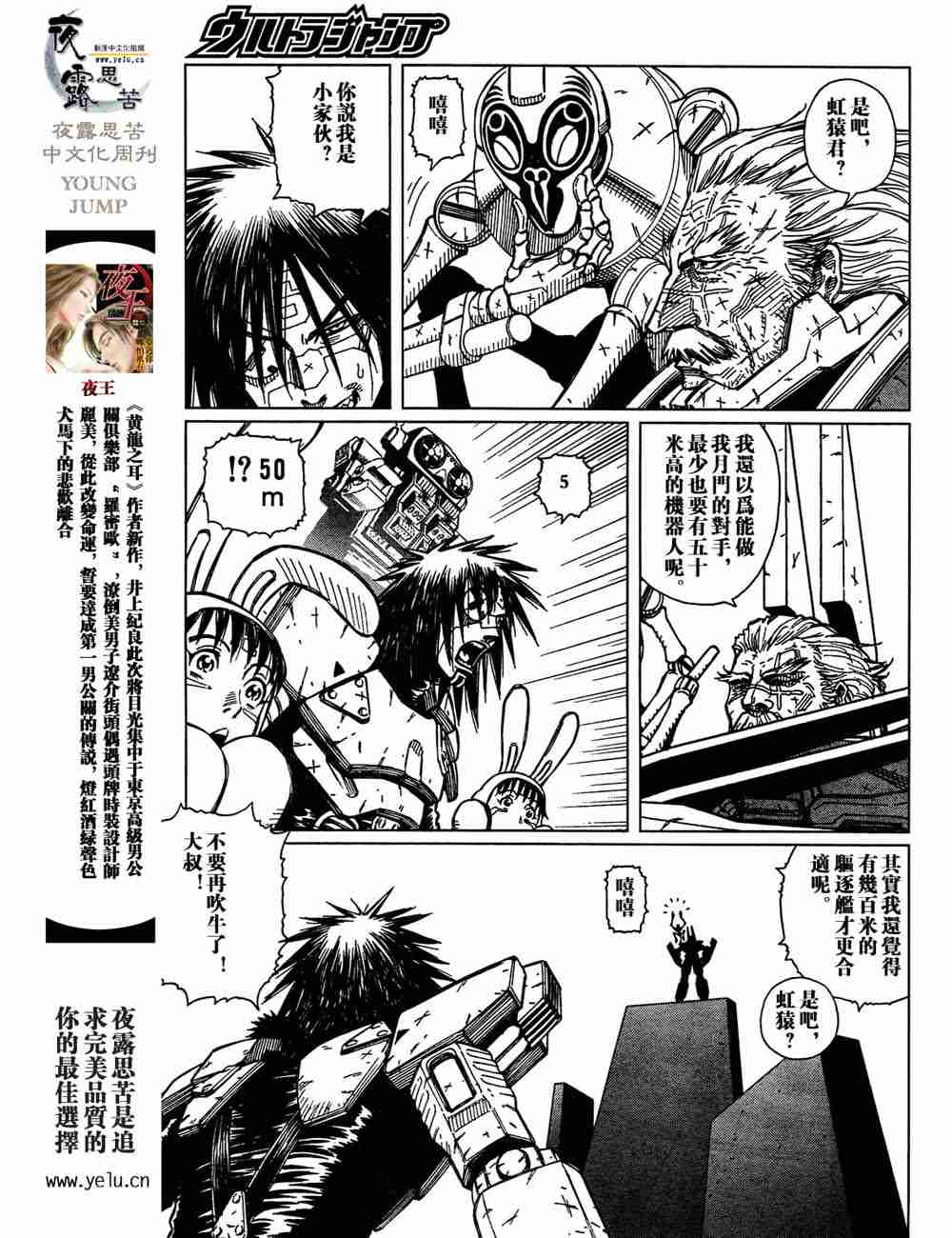 《铳梦LO》漫画最新章节第5卷免费下拉式在线观看章节第【84】张图片