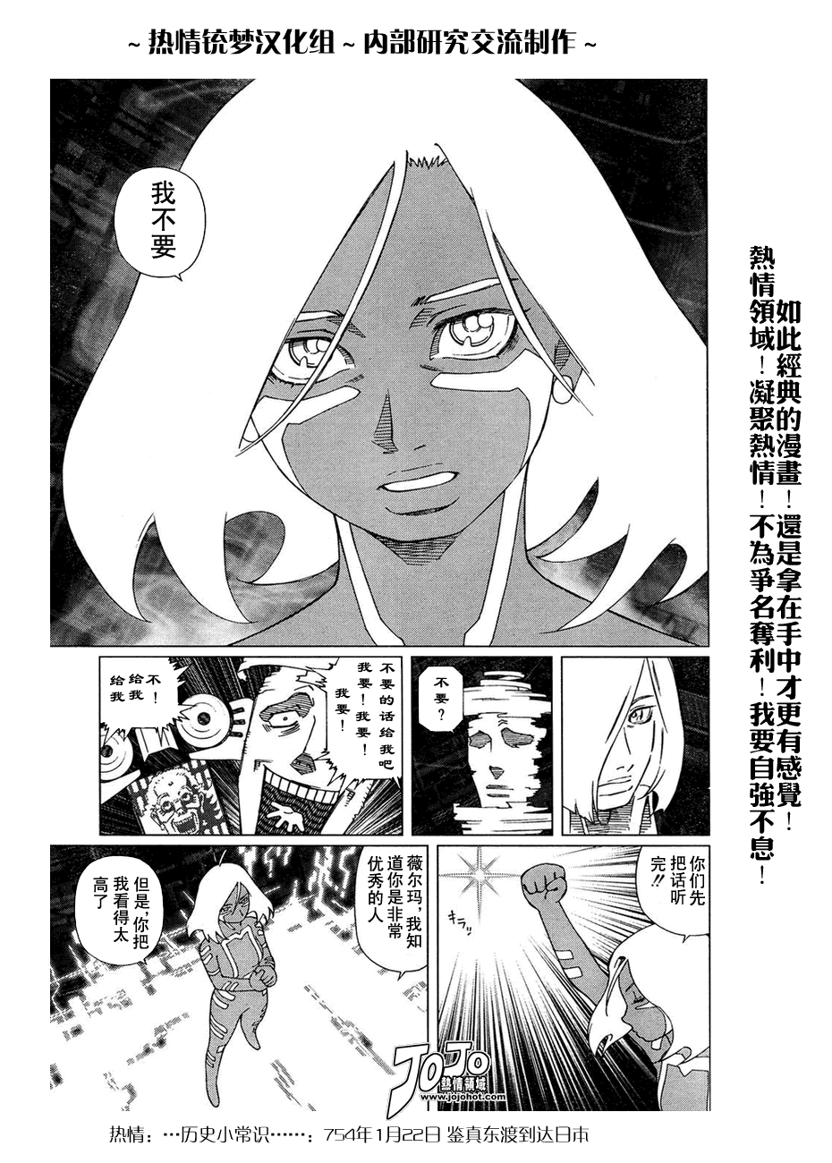 《铳梦LO》漫画最新章节第56-60话免费下拉式在线观看章节第【115】张图片