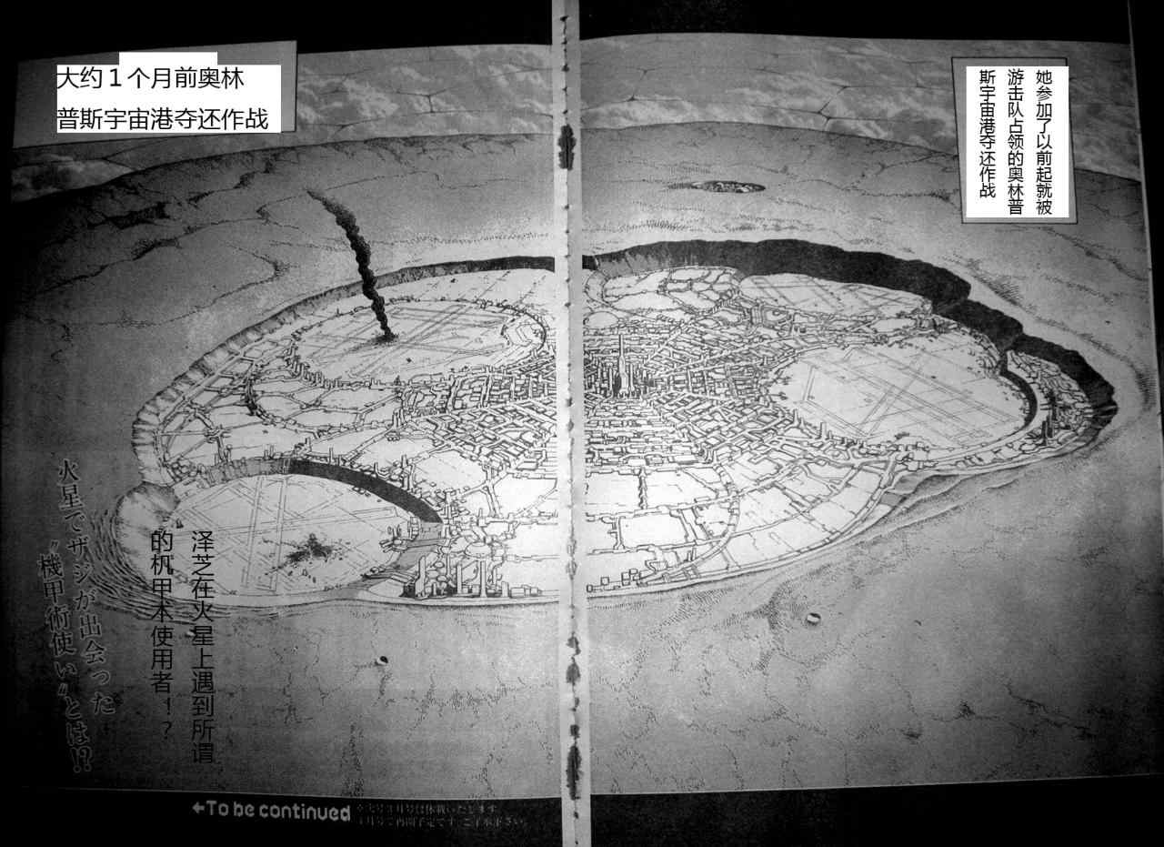《铳梦LO》漫画最新章节第86话免费下拉式在线观看章节第【16】张图片